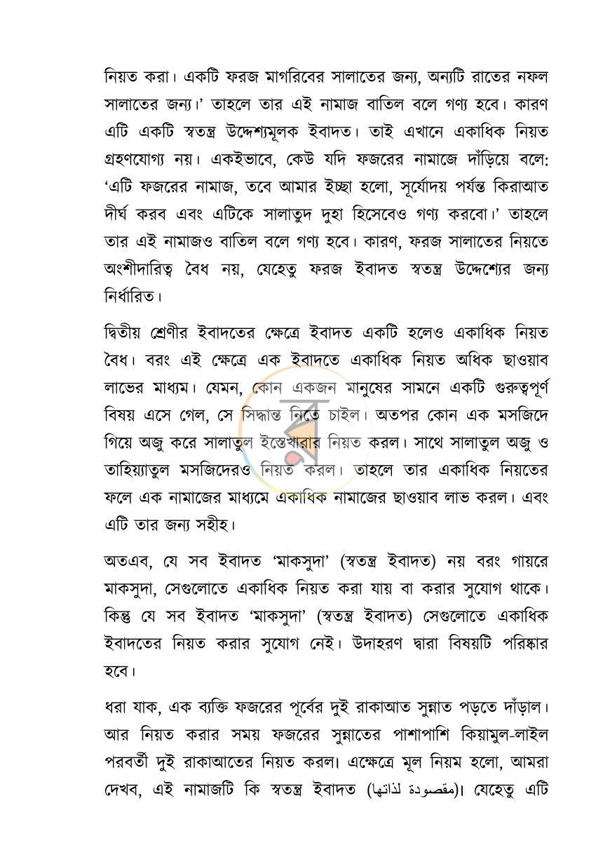 পাতা 24