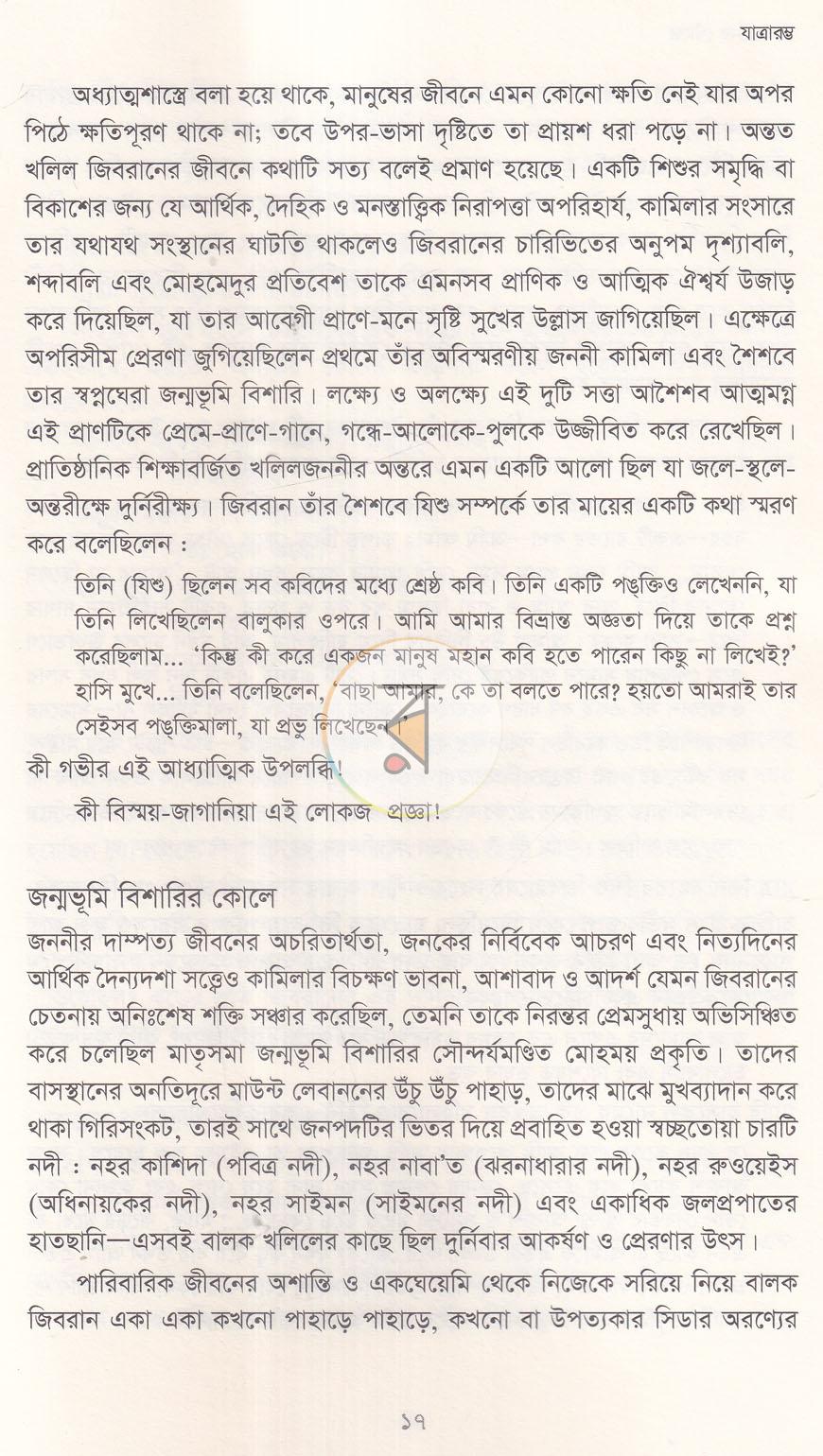 পাতা 10