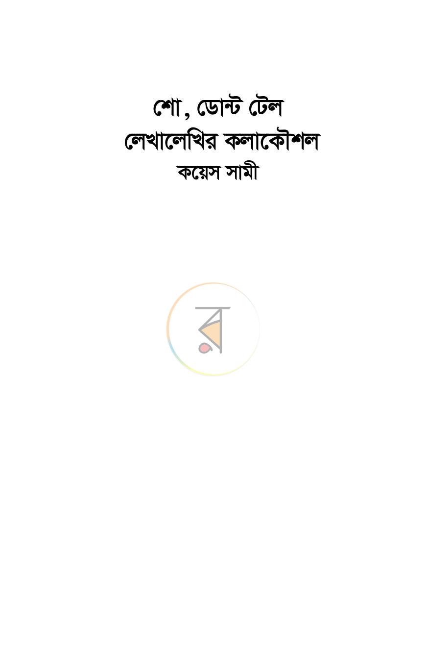 পাতা 3