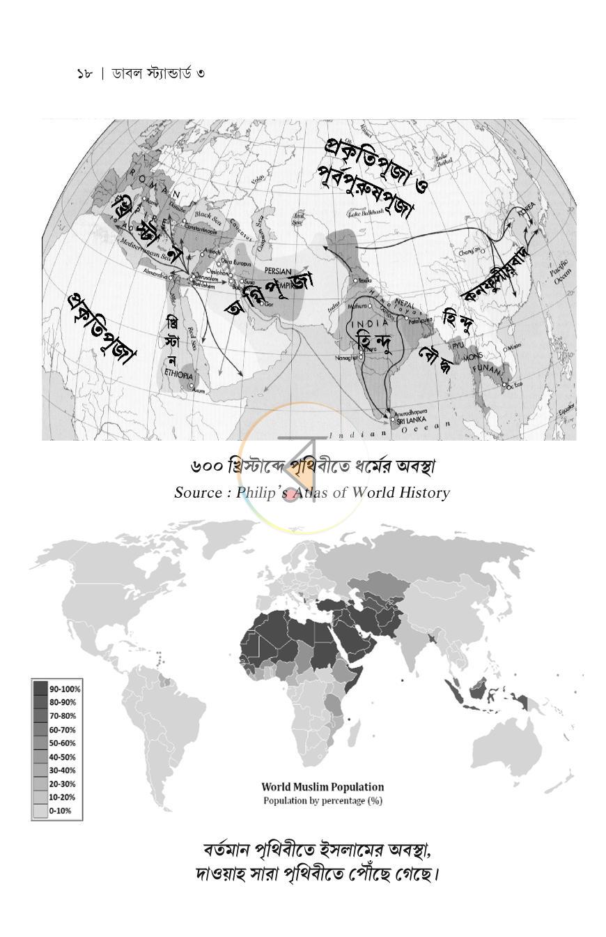 পাতা 10
