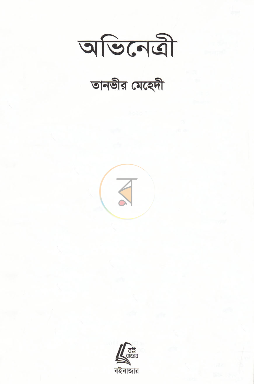 পাতা 2