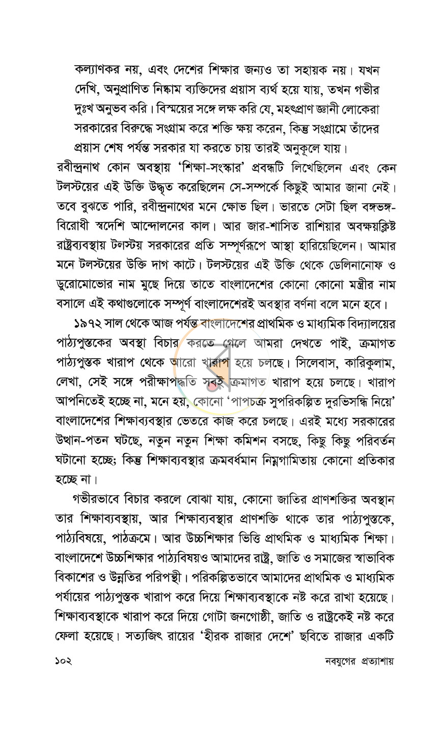 পাতা 9