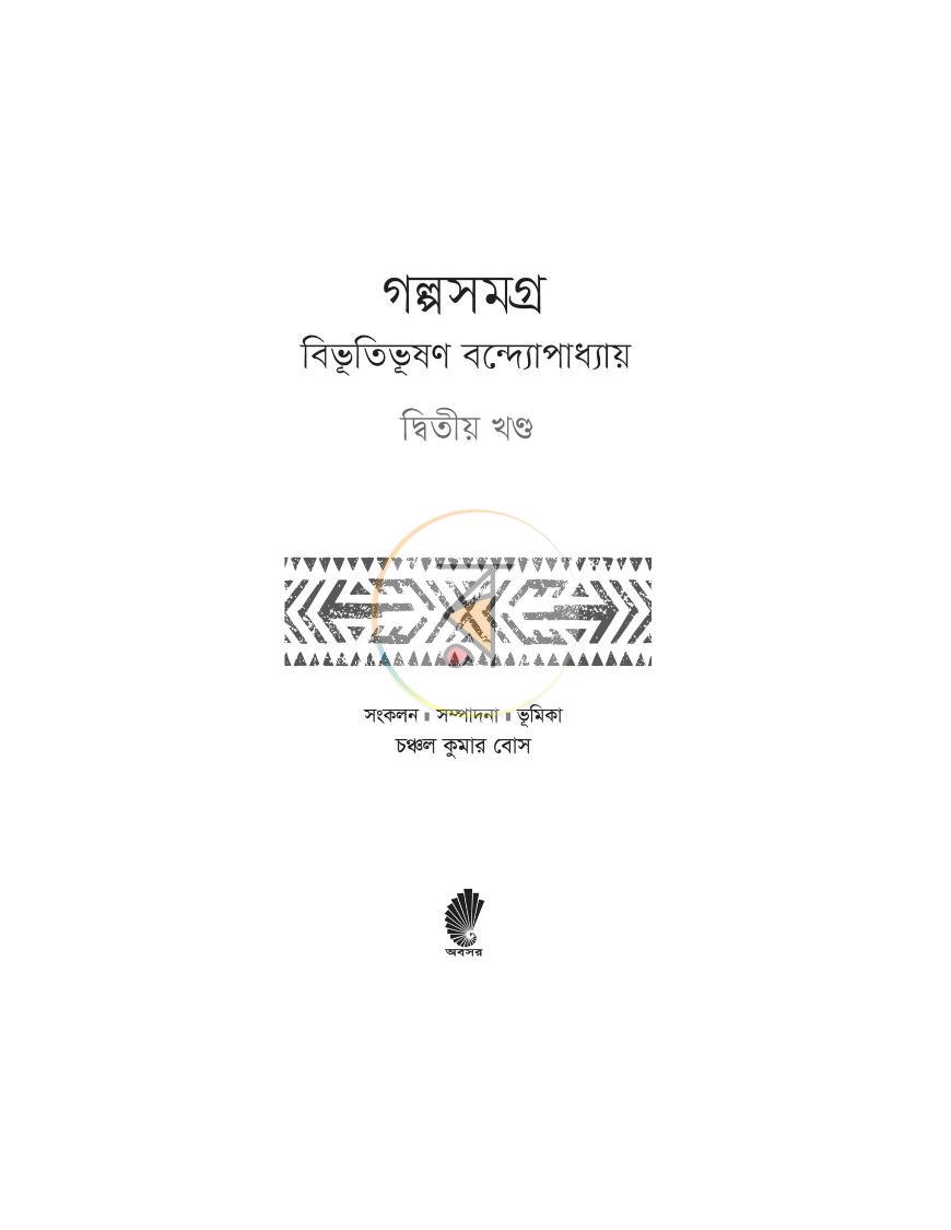 পাতা 1