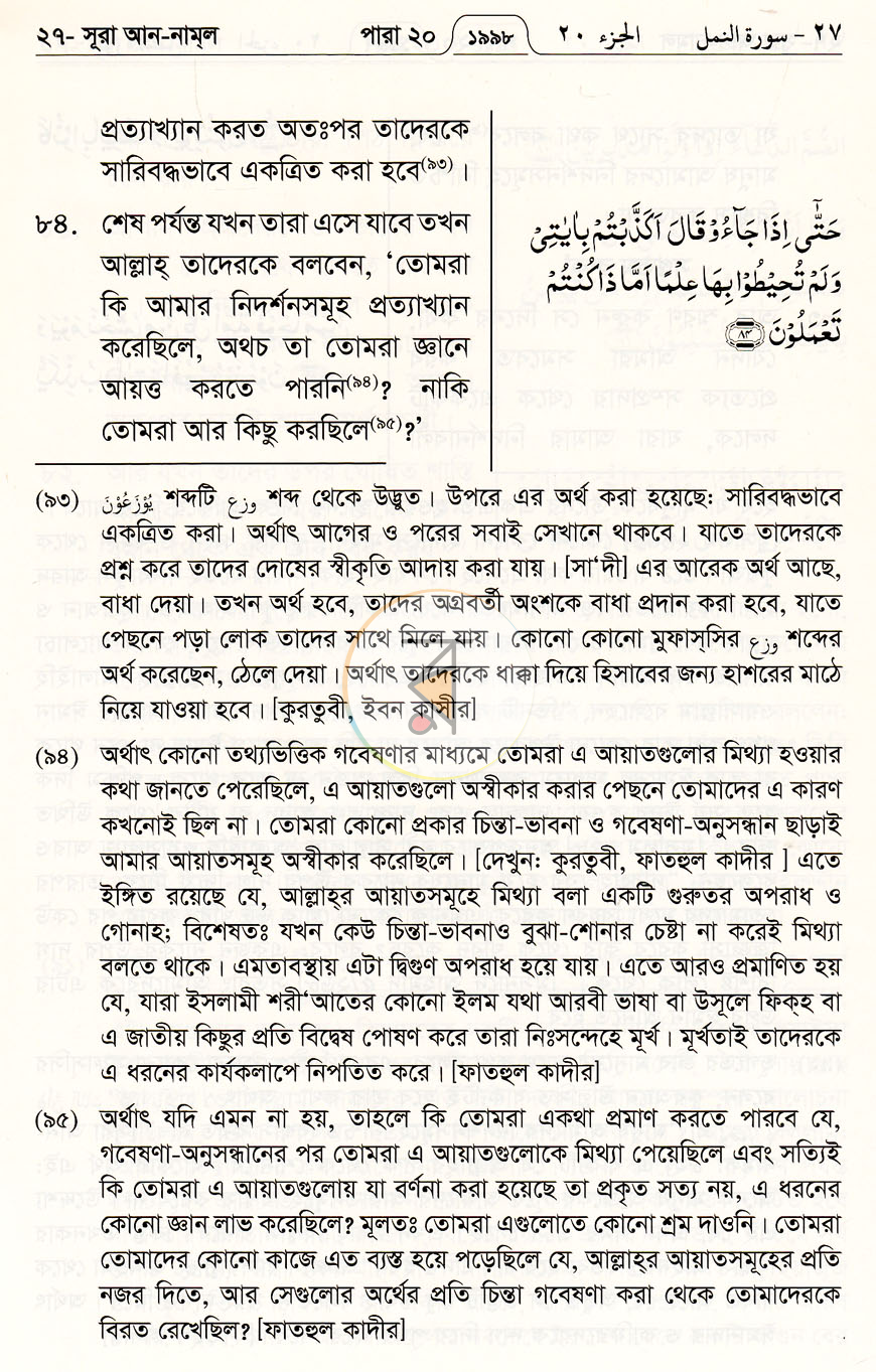 পাতা 12