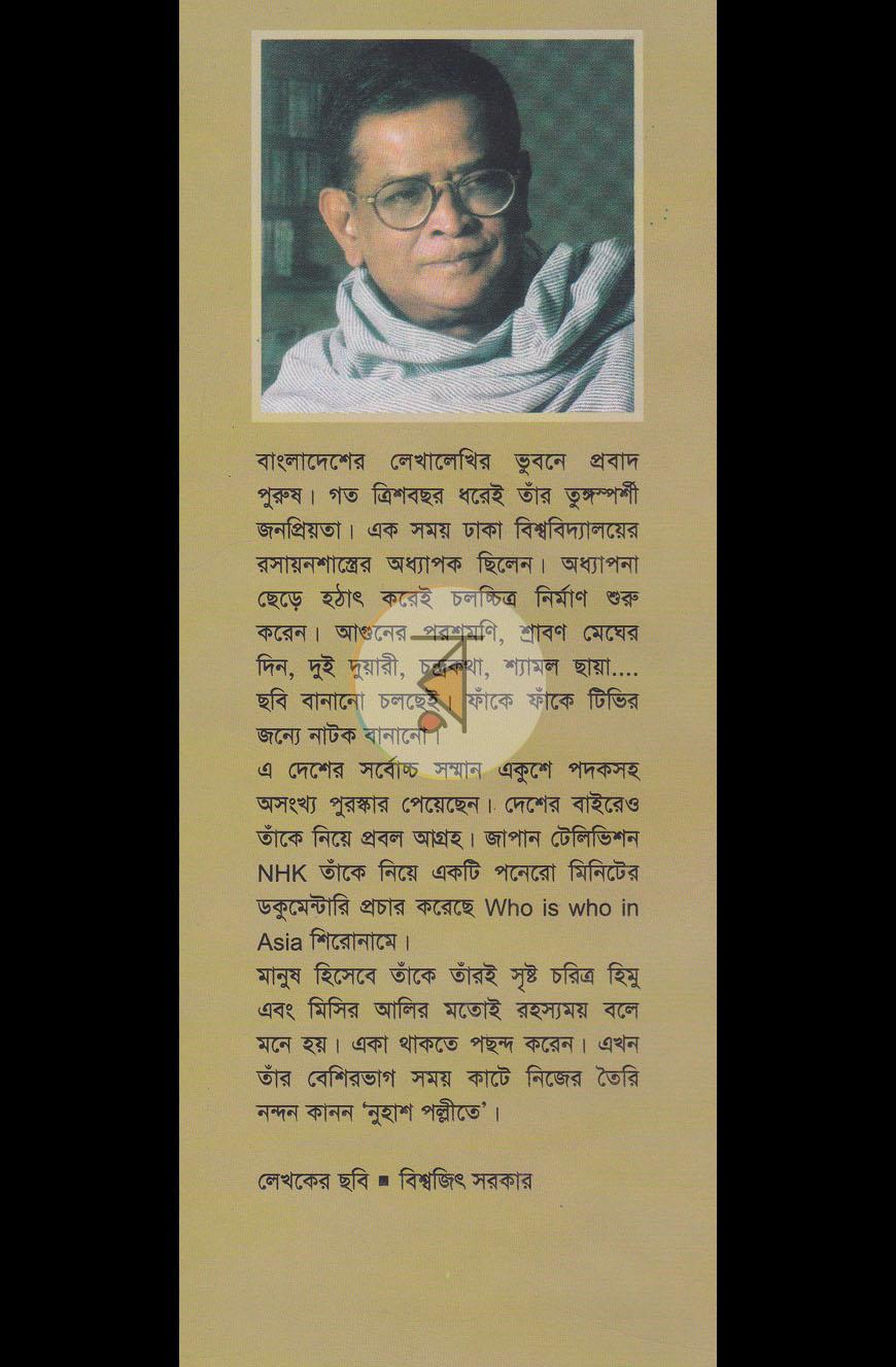 পাতা 10
