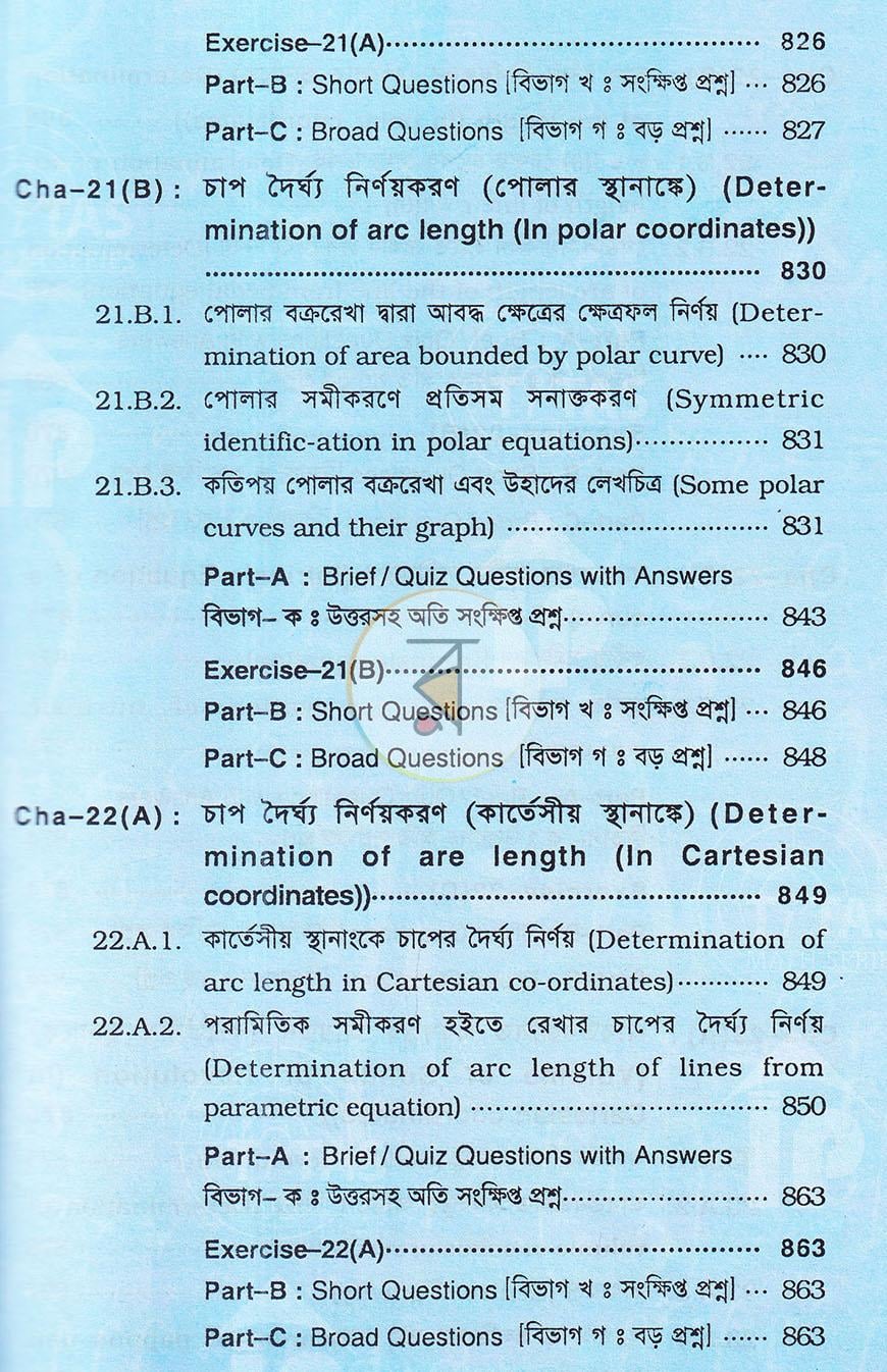 পাতা 14