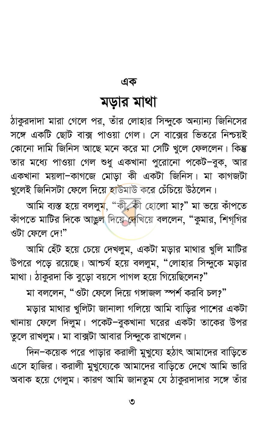 পাতা 1