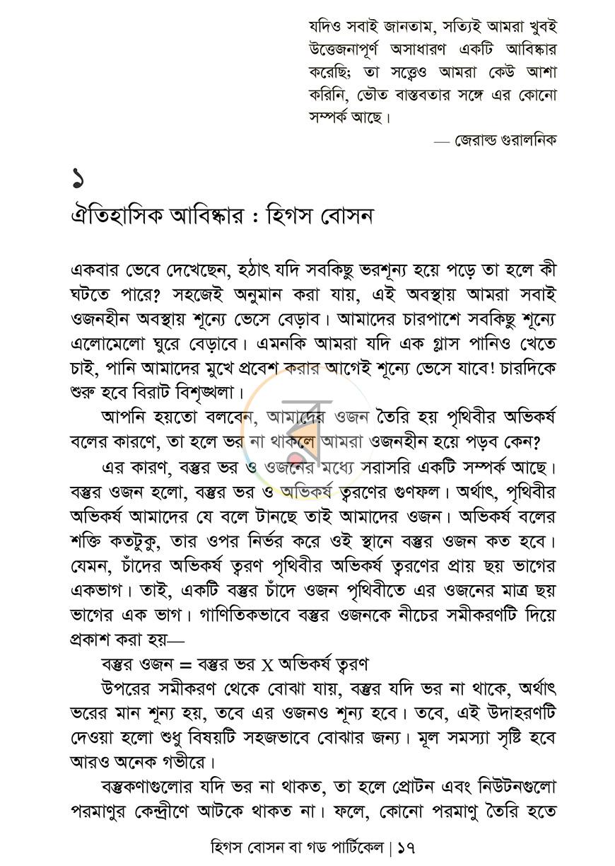 পাতা 9