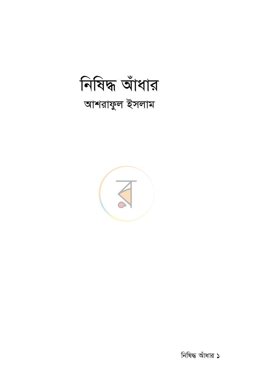 পাতা 1