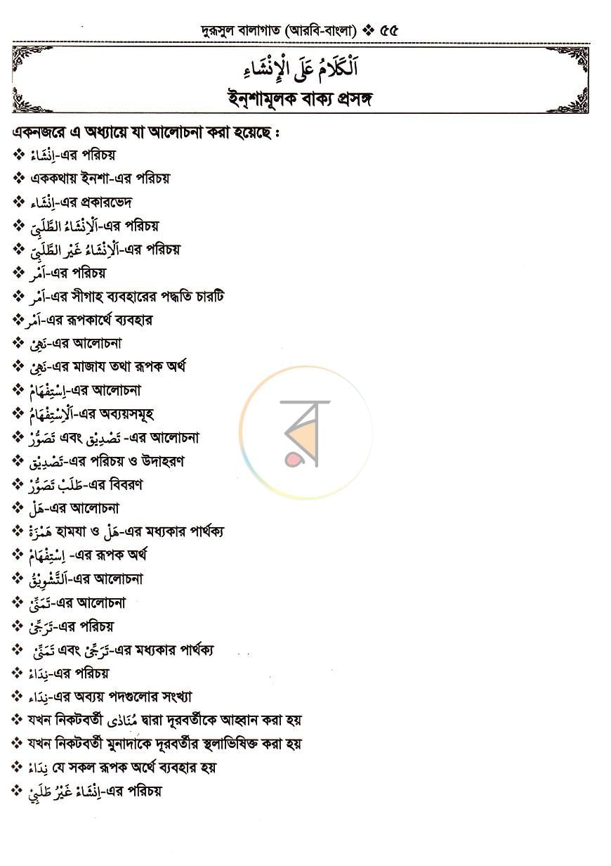পাতা 24