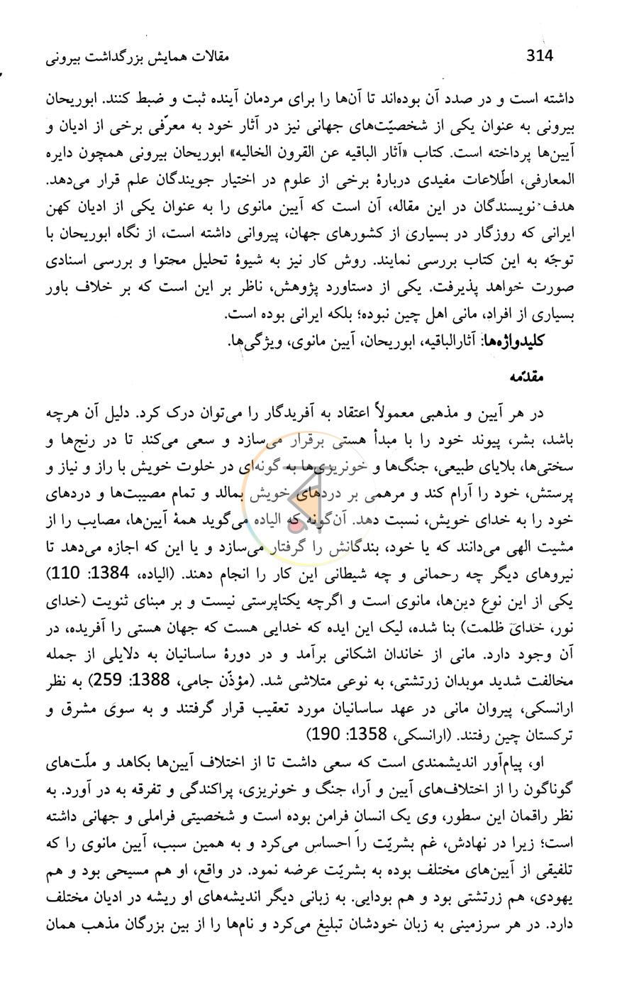 পাতা 12