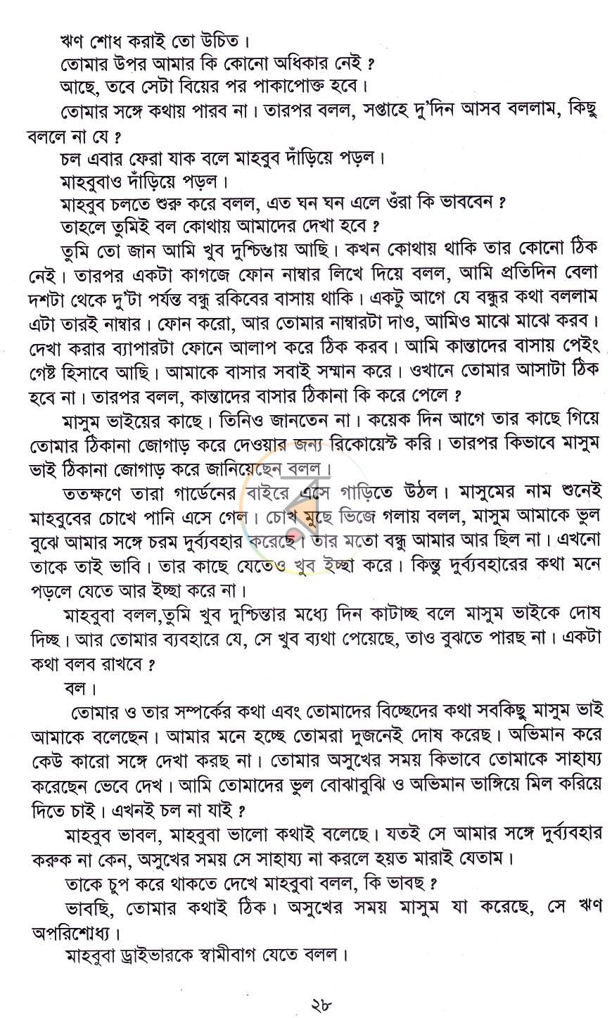 পাতা 9