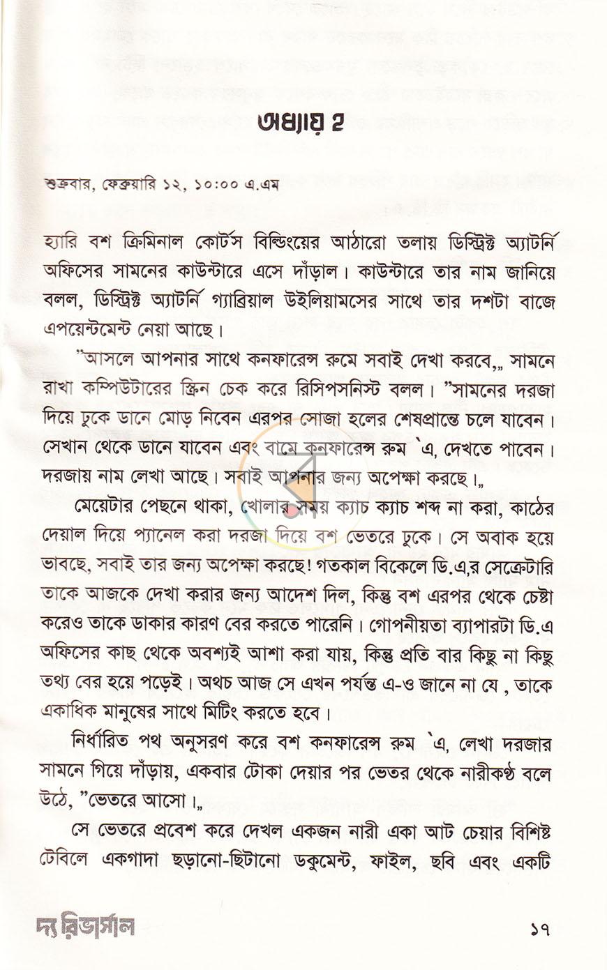 পাতা 11