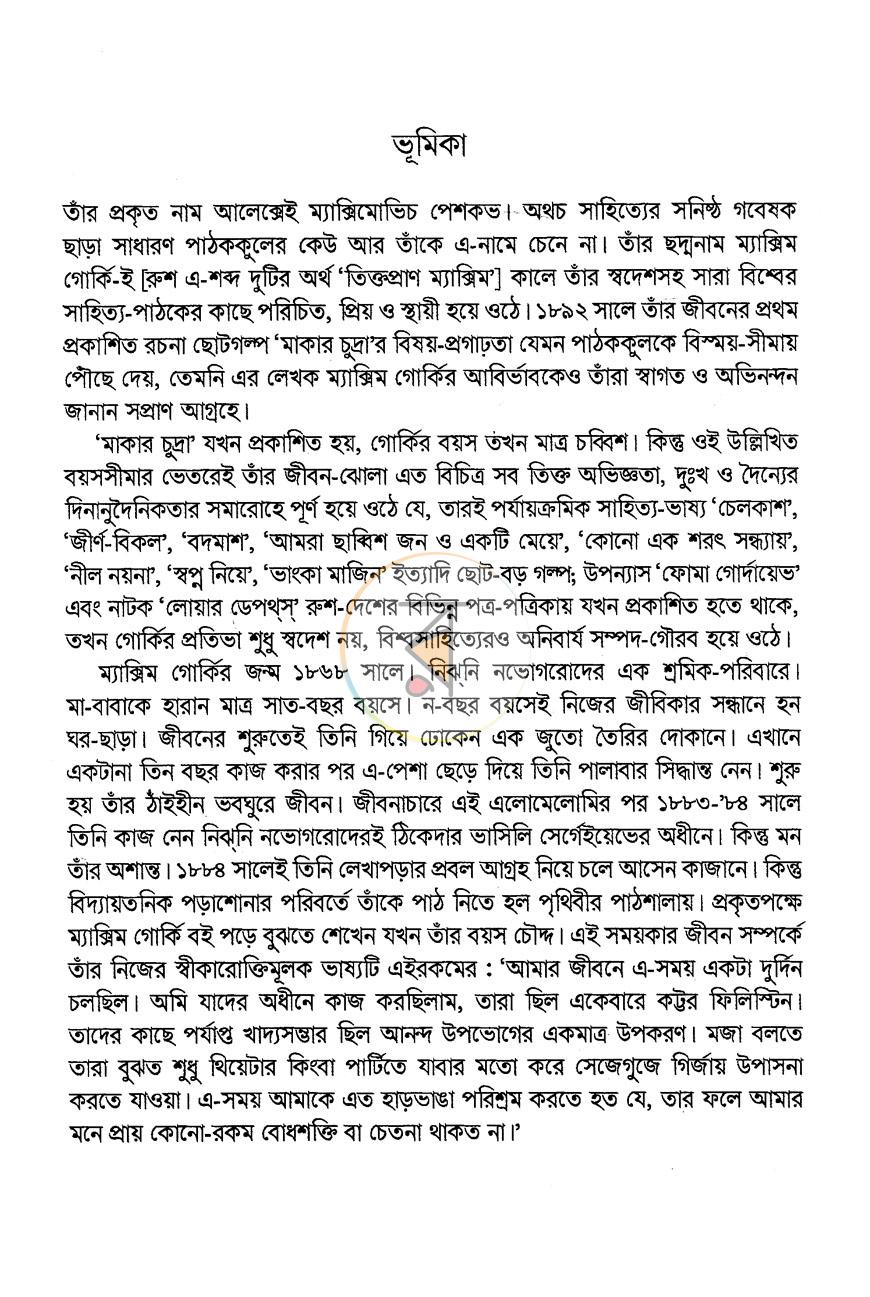 পাতা 2