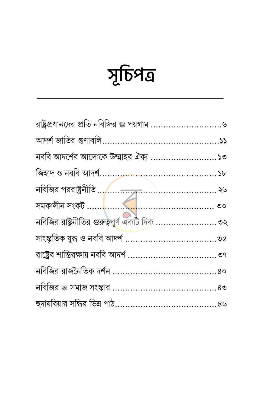 পাতা 3