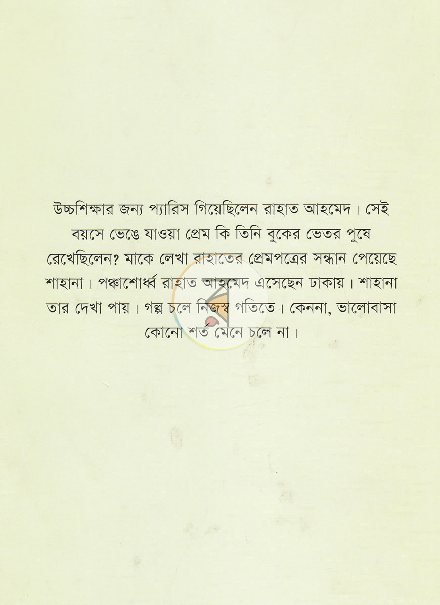 পাতা 9