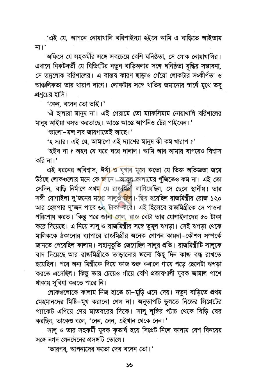 পাতা 11