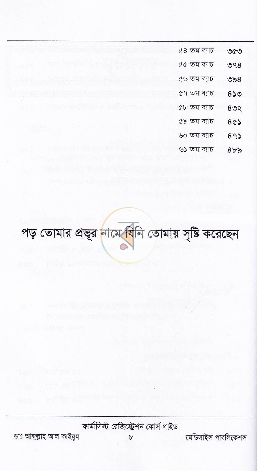 পাতা 4