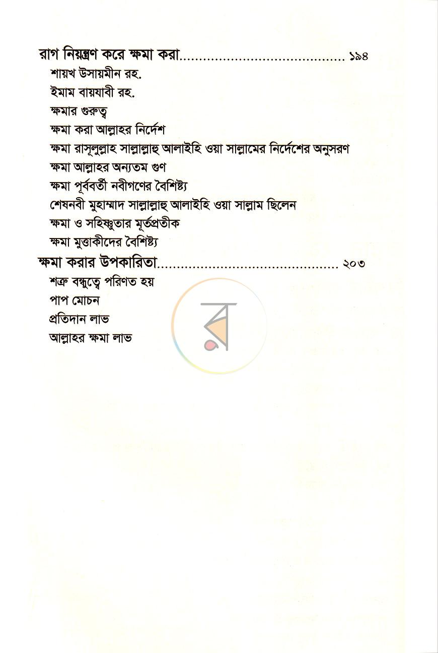 পাতা 12