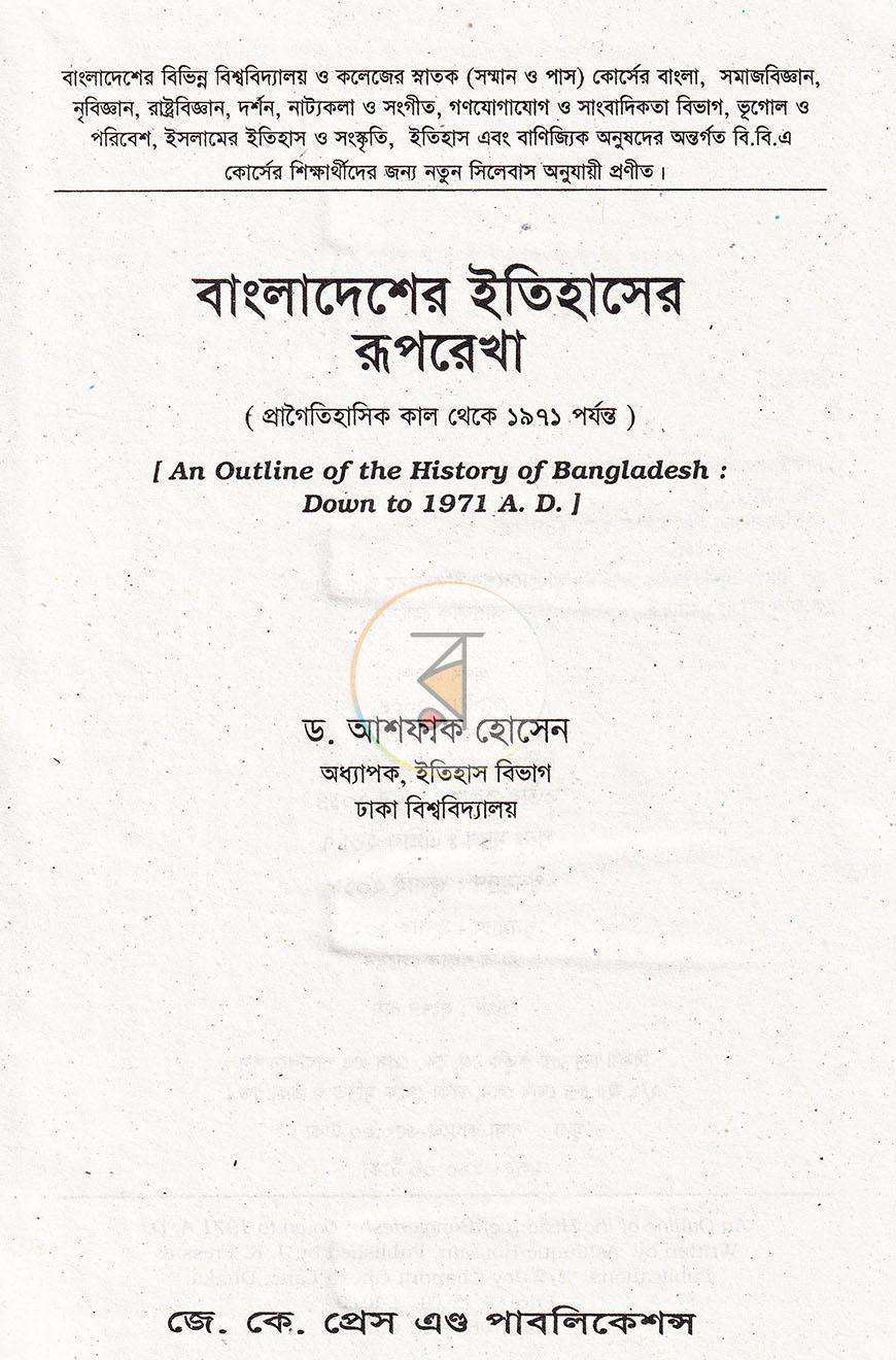 পাতা 1