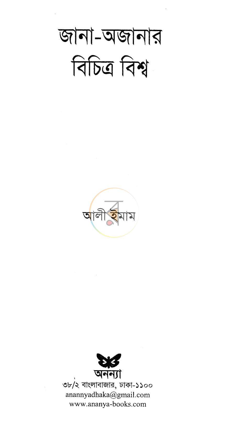 পাতা 2