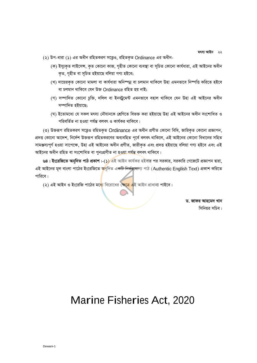 পাতা 19