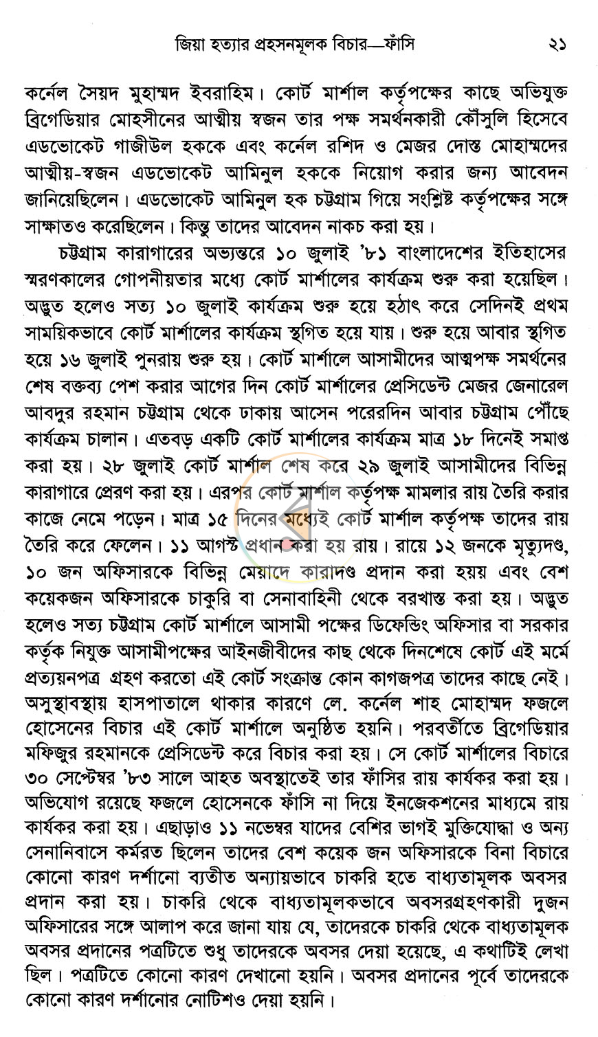 পাতা 10