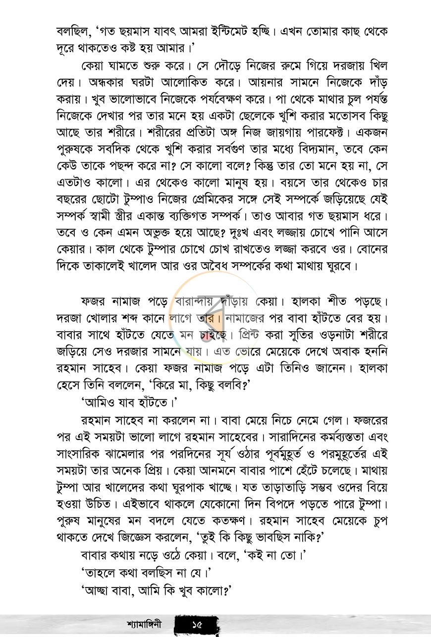 পাতা 10