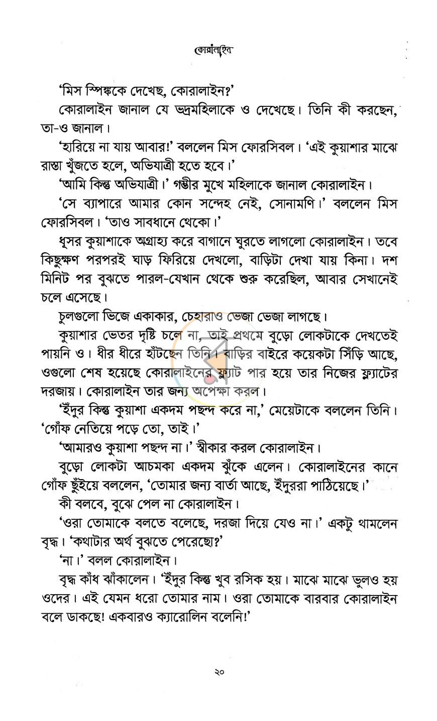 পাতা 9