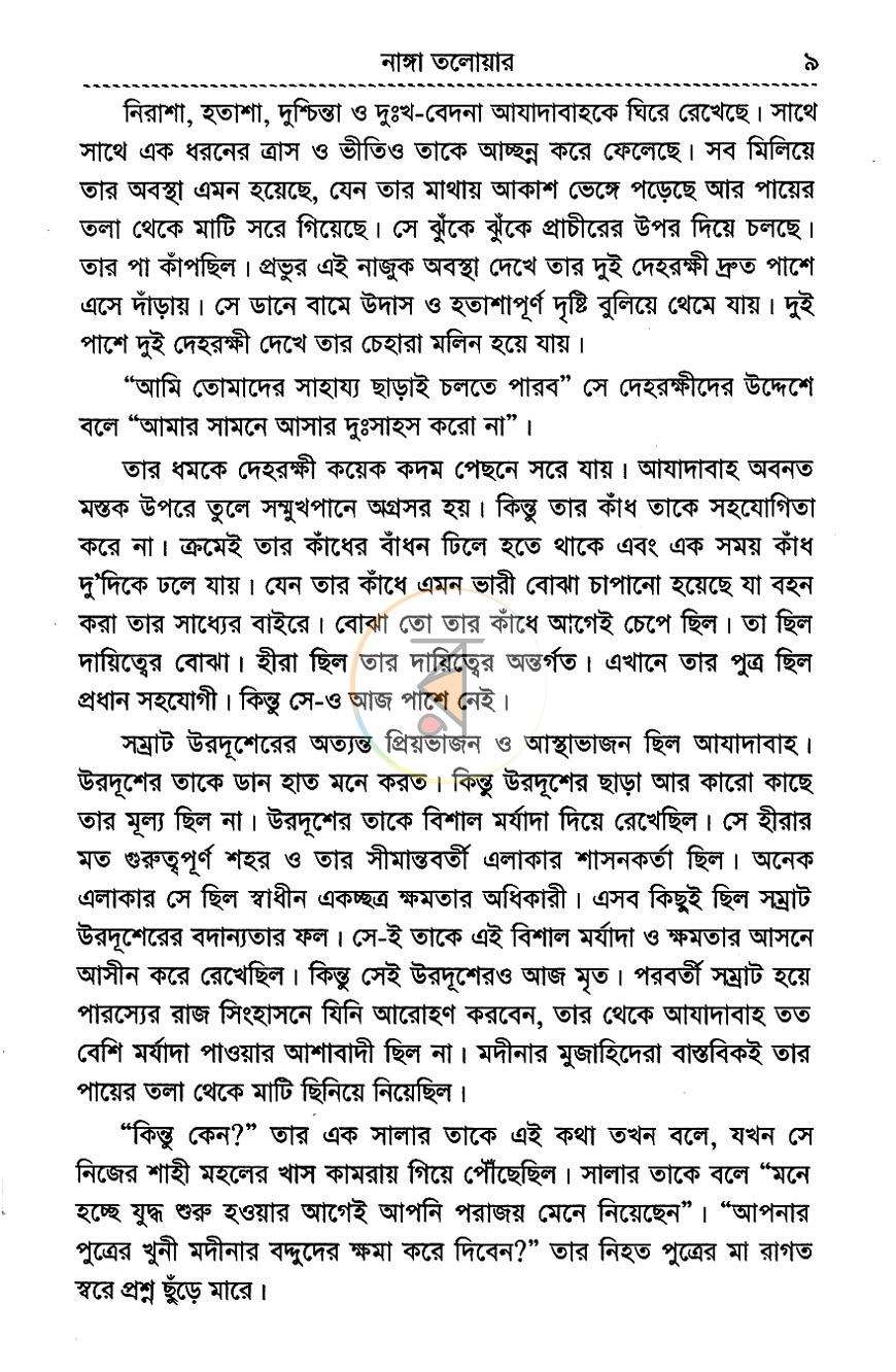 পাতা 3