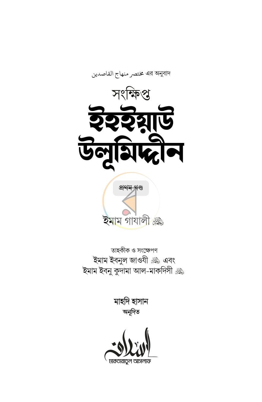 পাতা 1