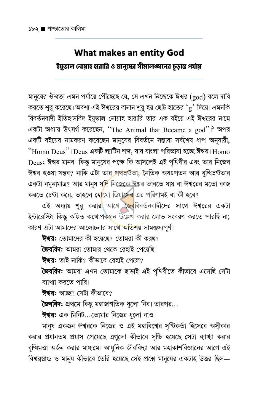 পাতা 14