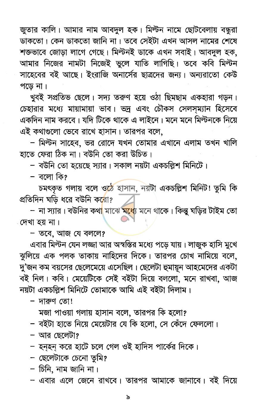 পাতা 4