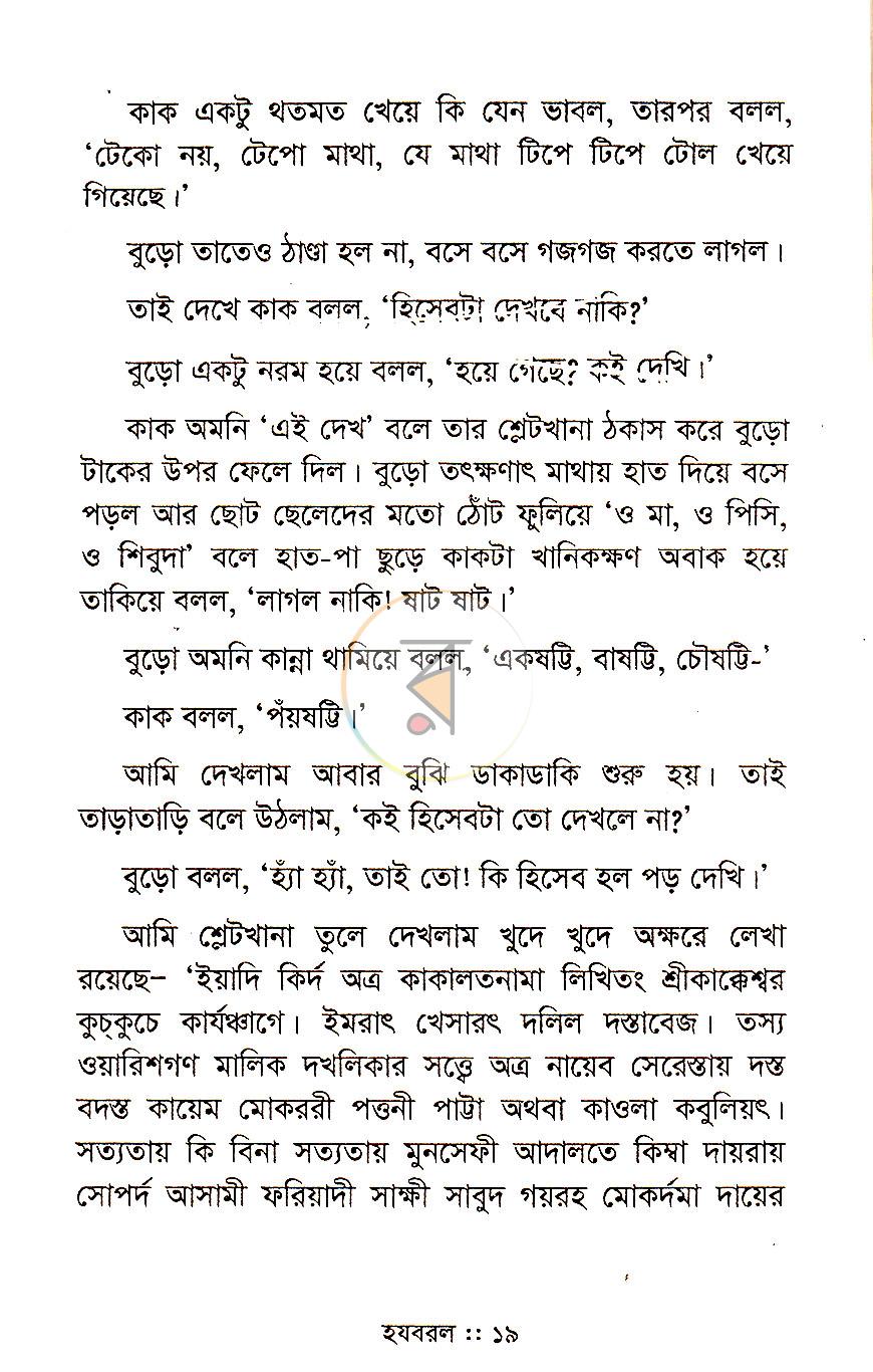 পাতা 10