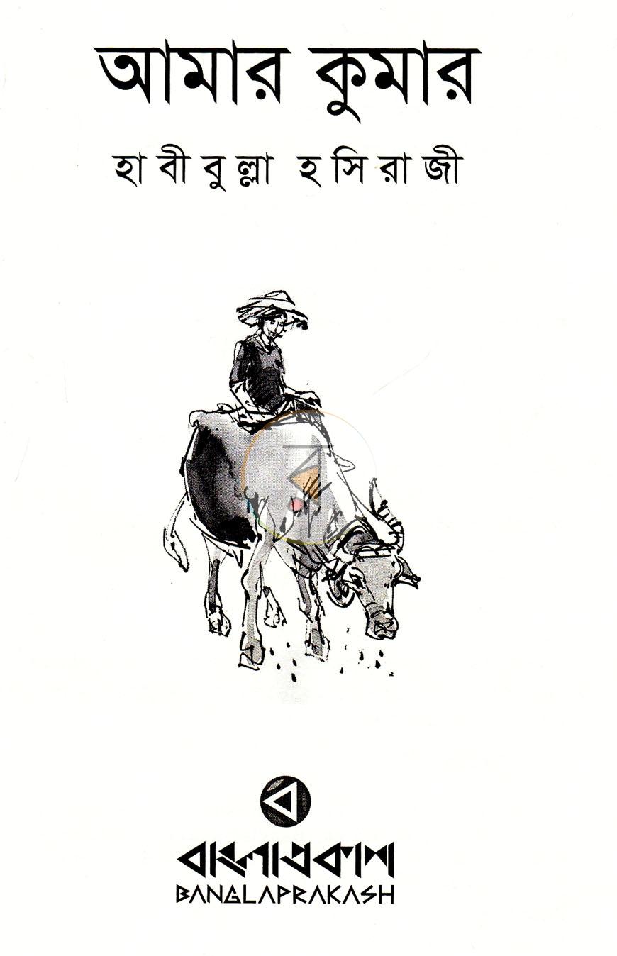 পাতা 2