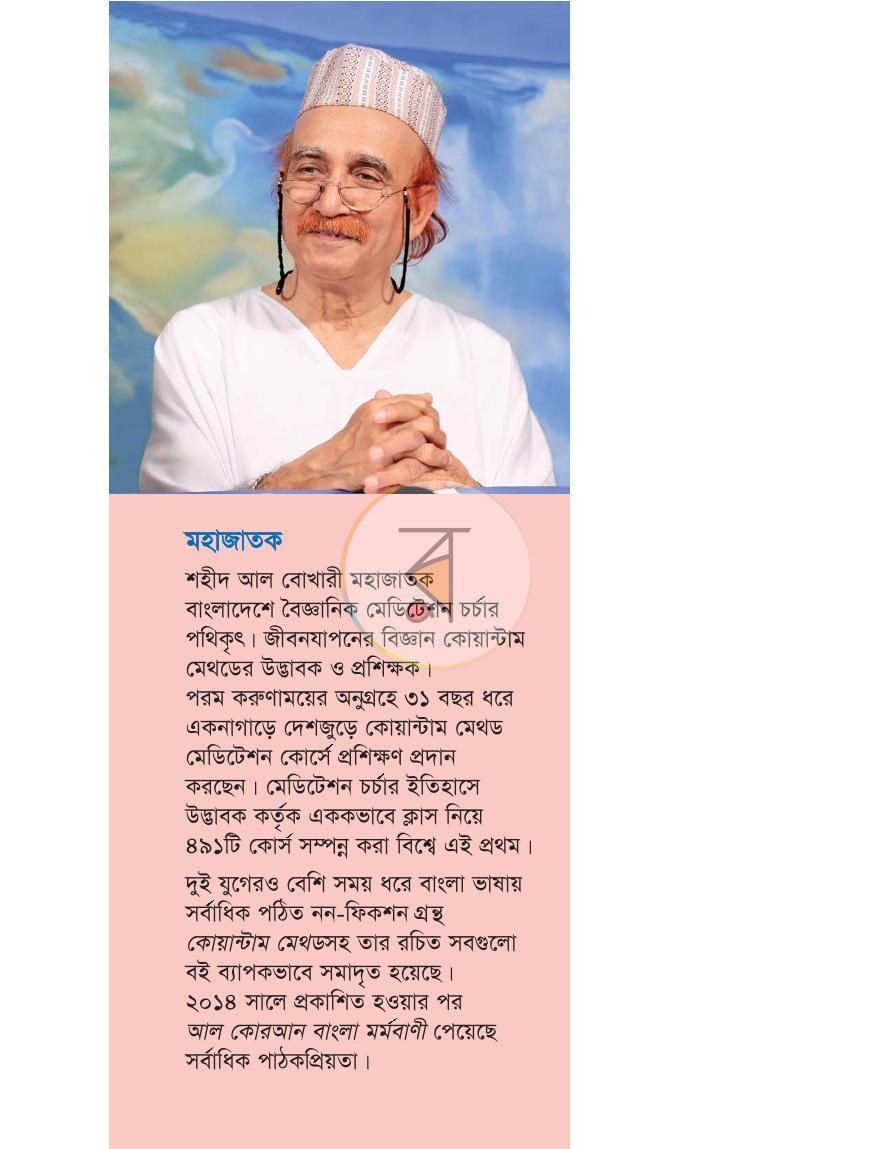 পাতা 13