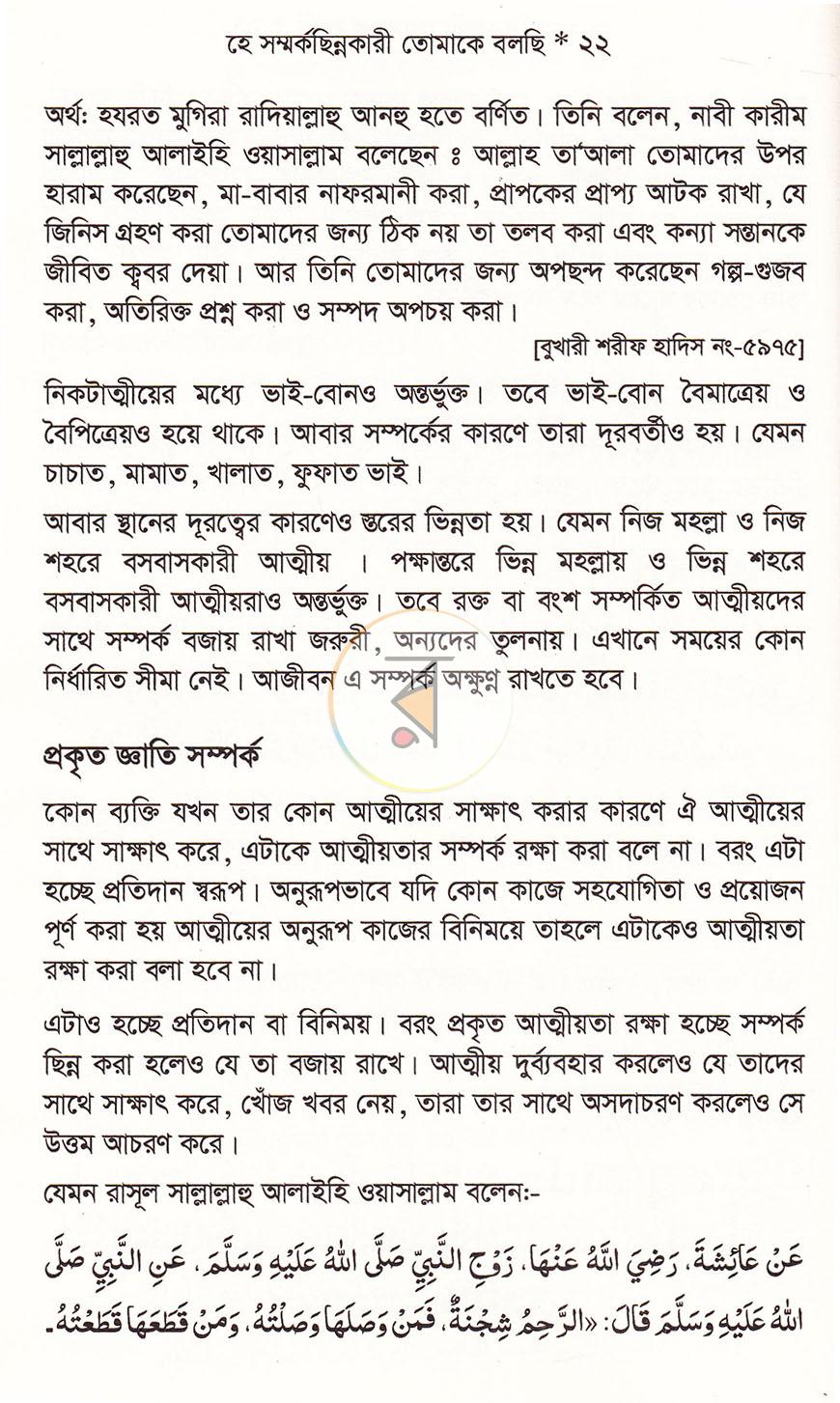 পাতা 14