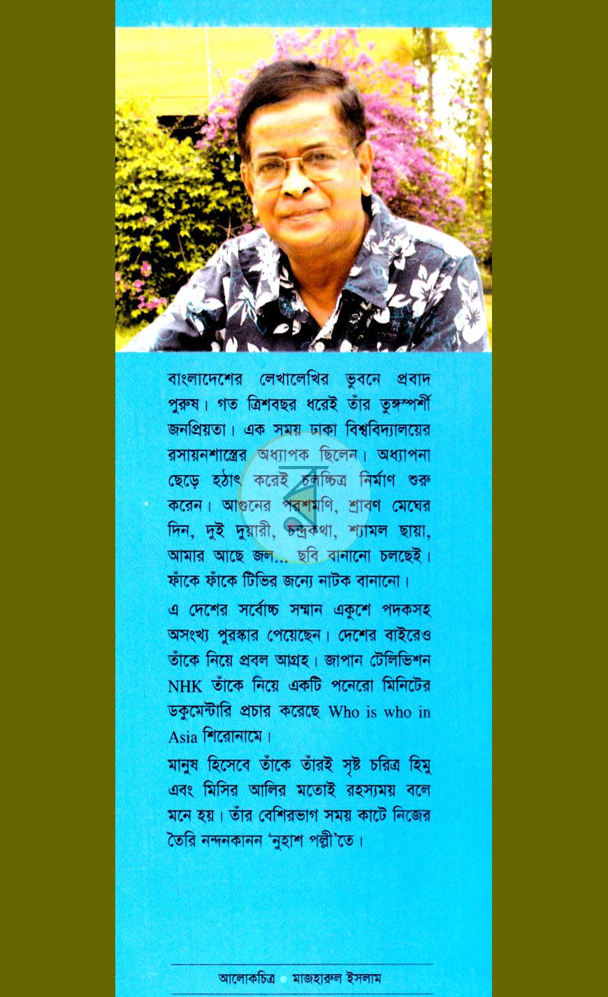 পাতা 8