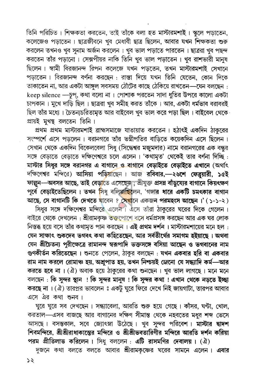 পাতা 5