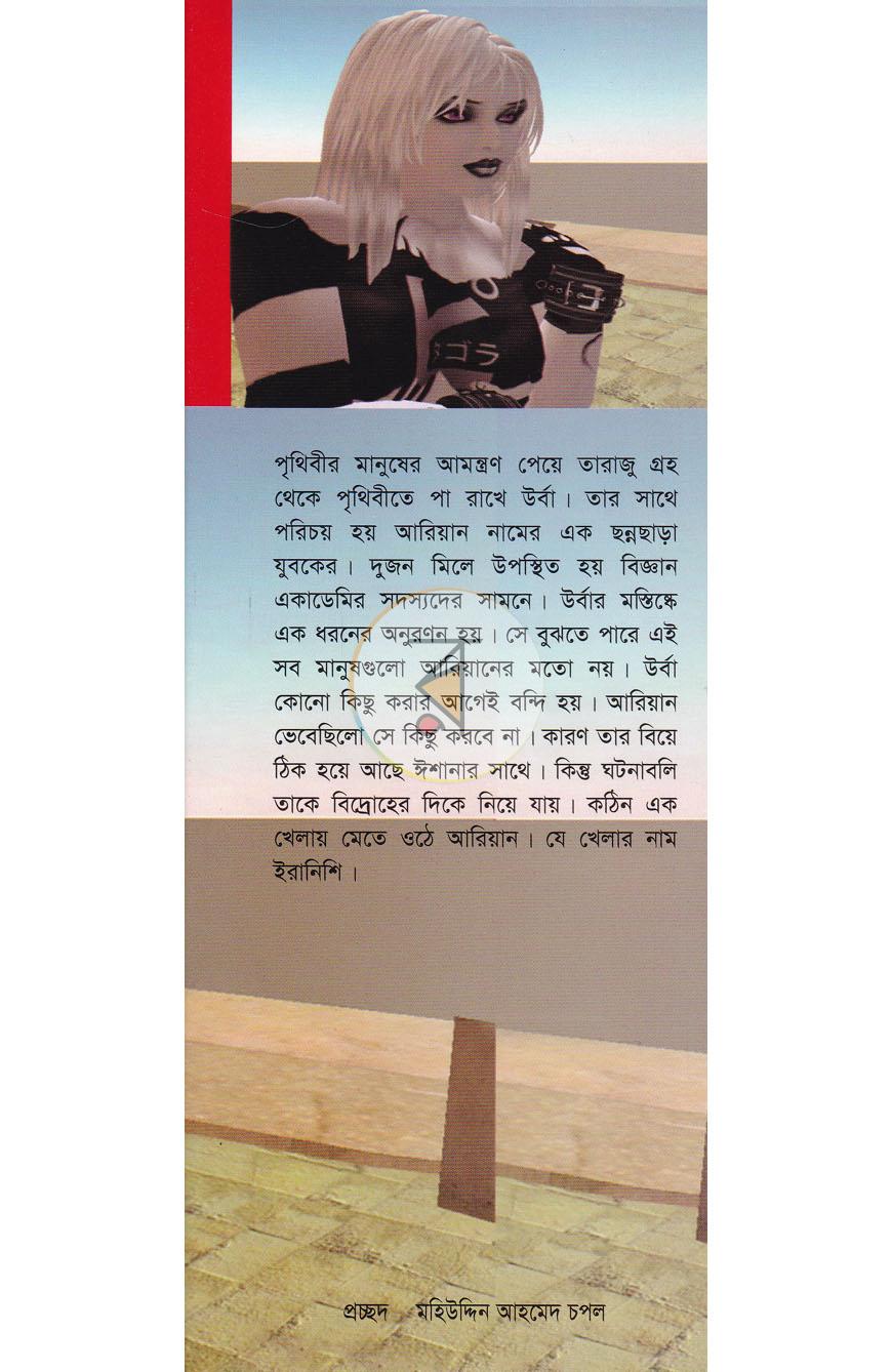পাতা 1