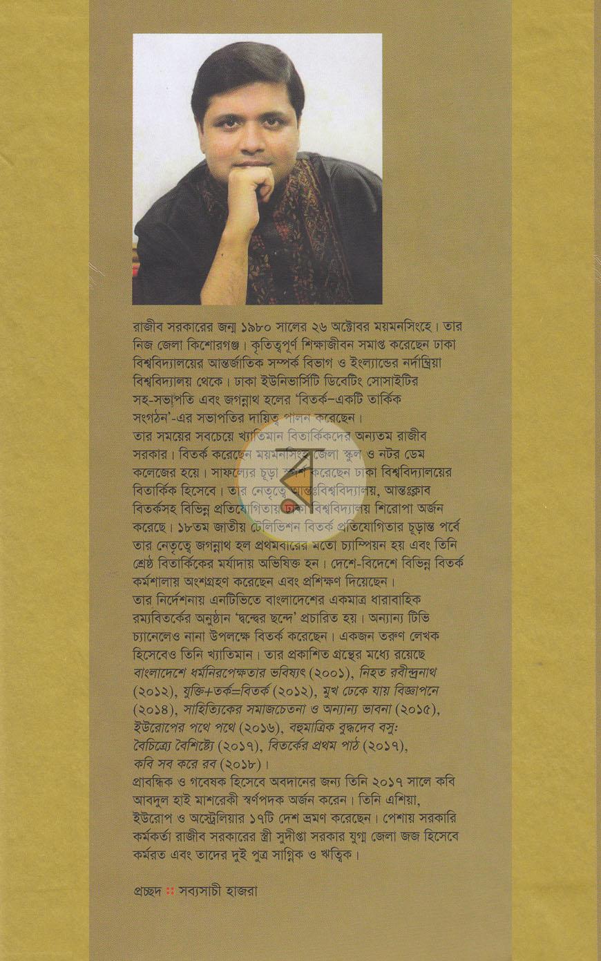 পাতা 10
