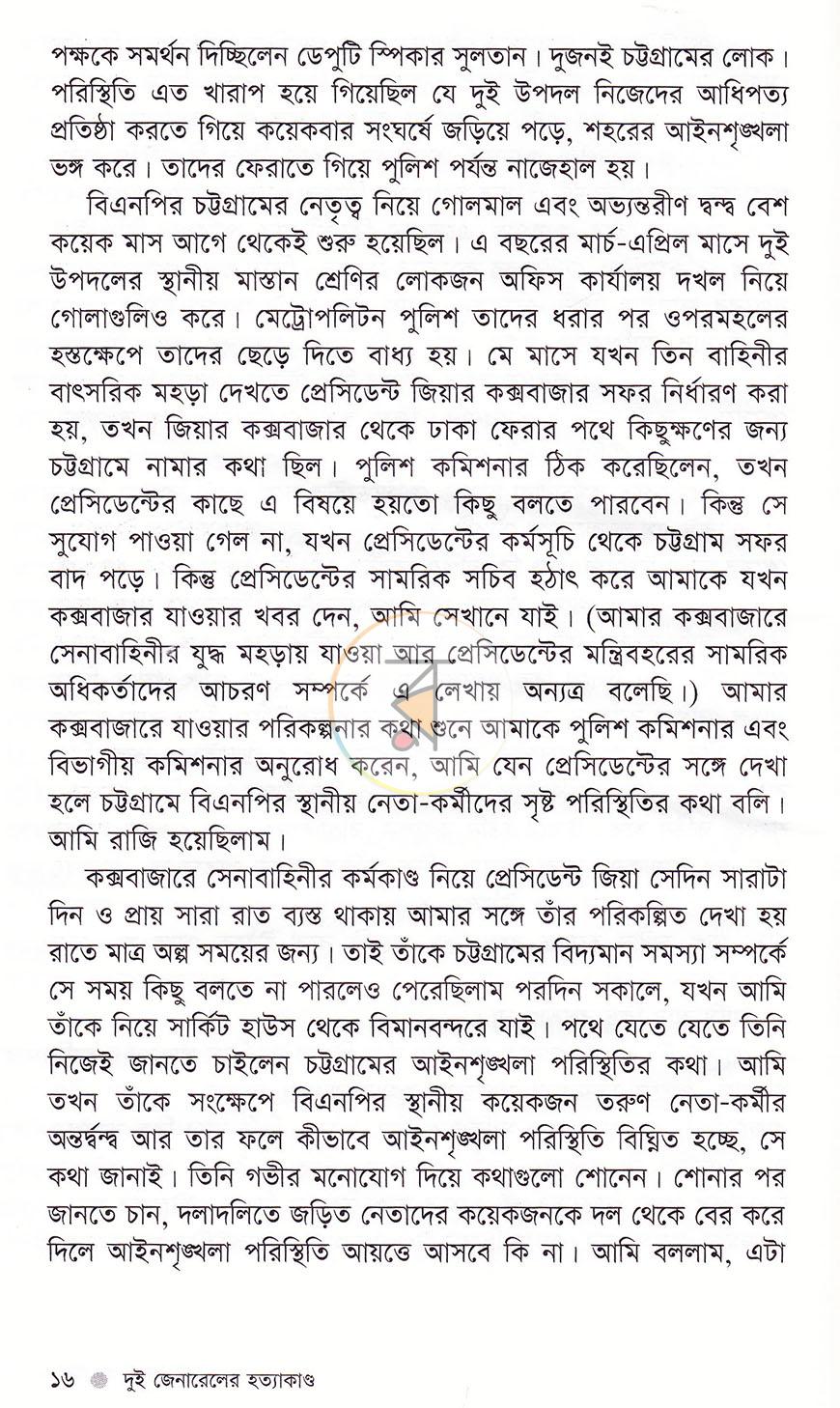 পাতা 10