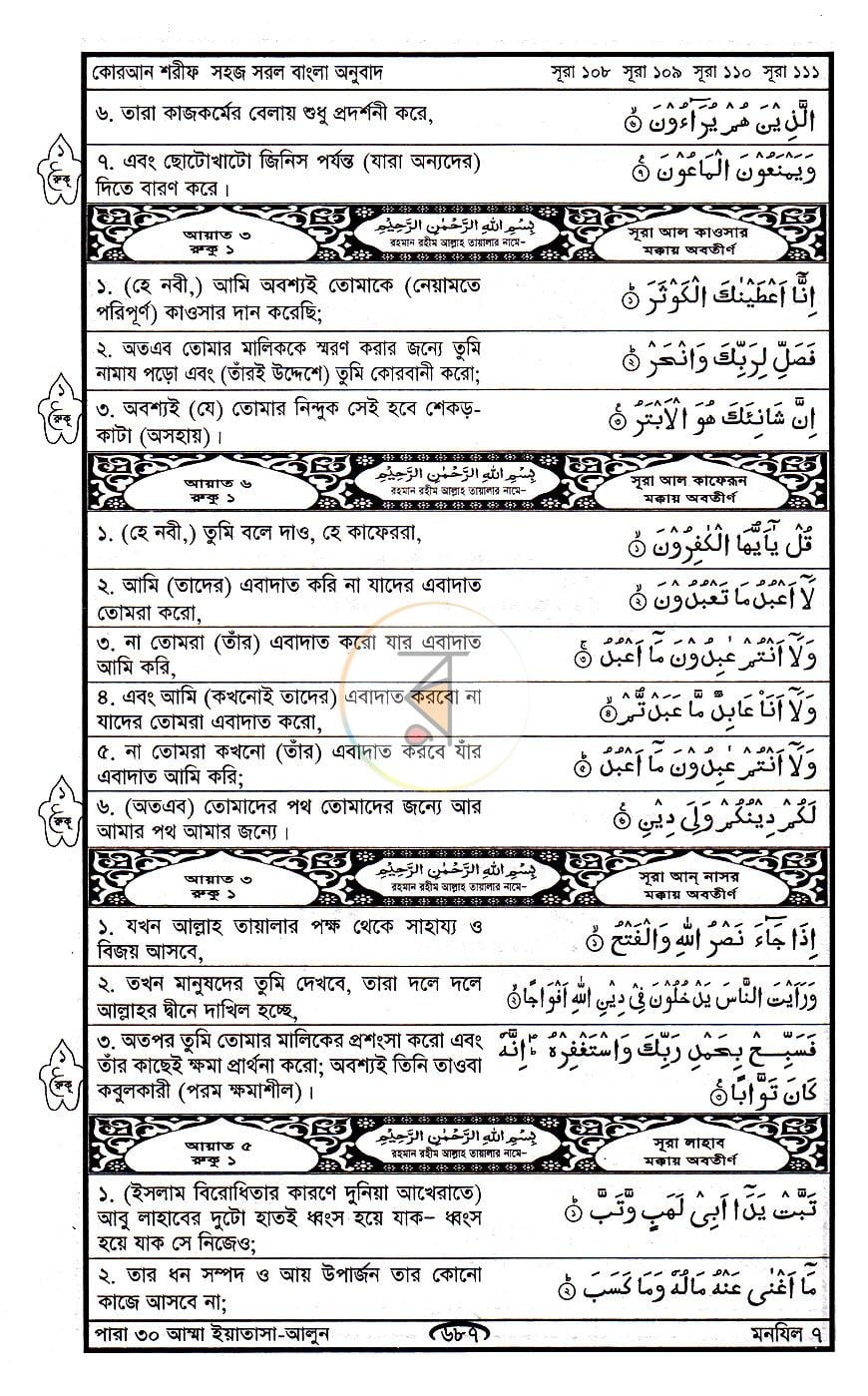 পাতা 14