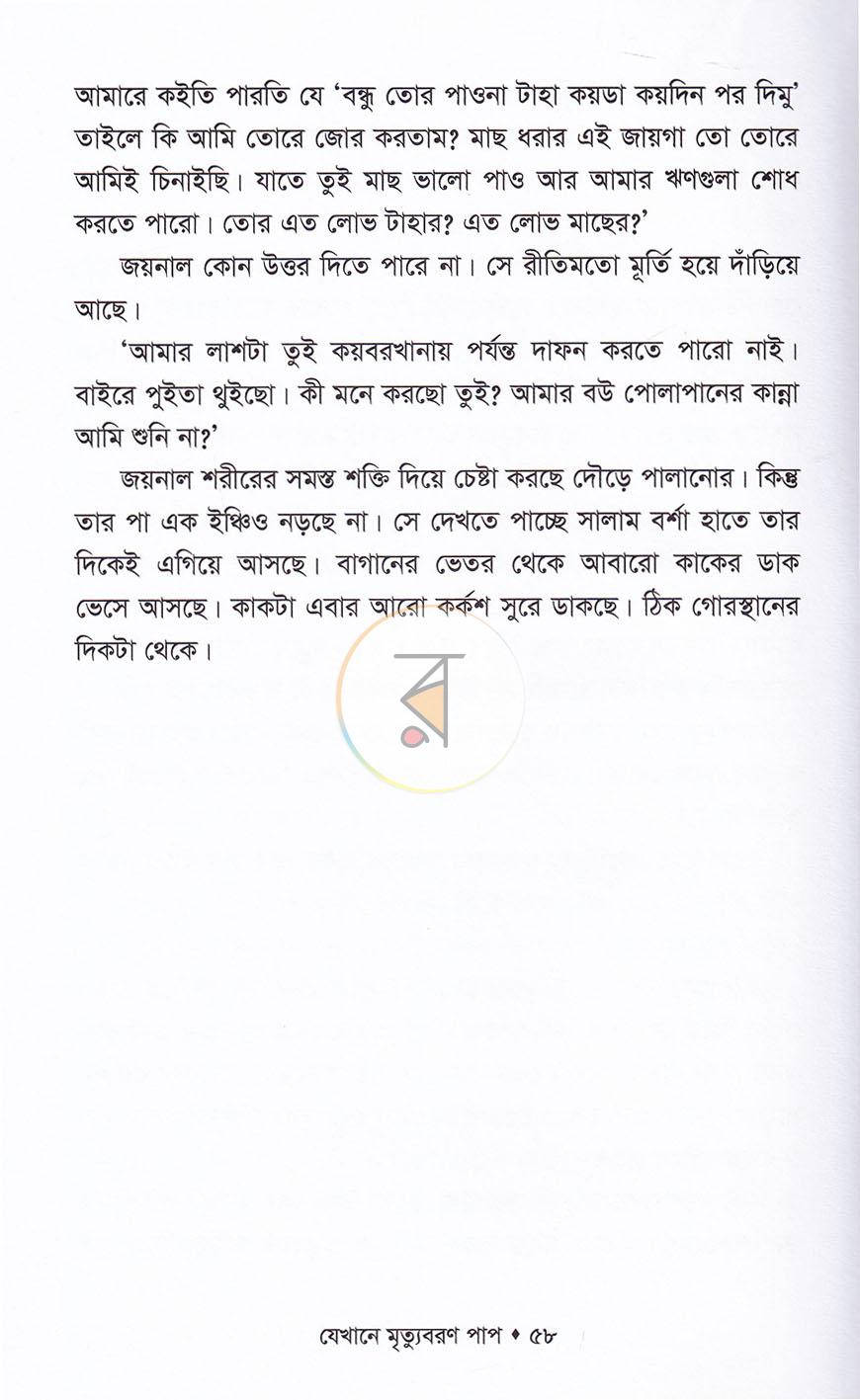 পাতা 17