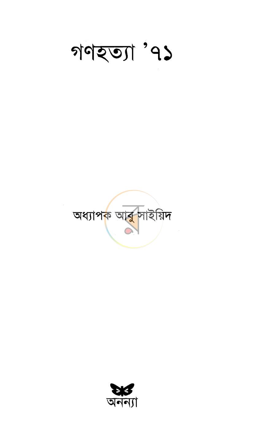 পাতা 2