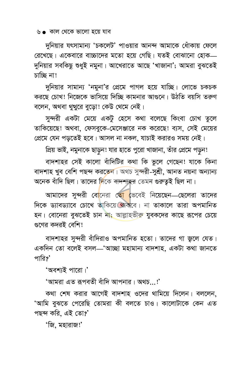 পাতা 4