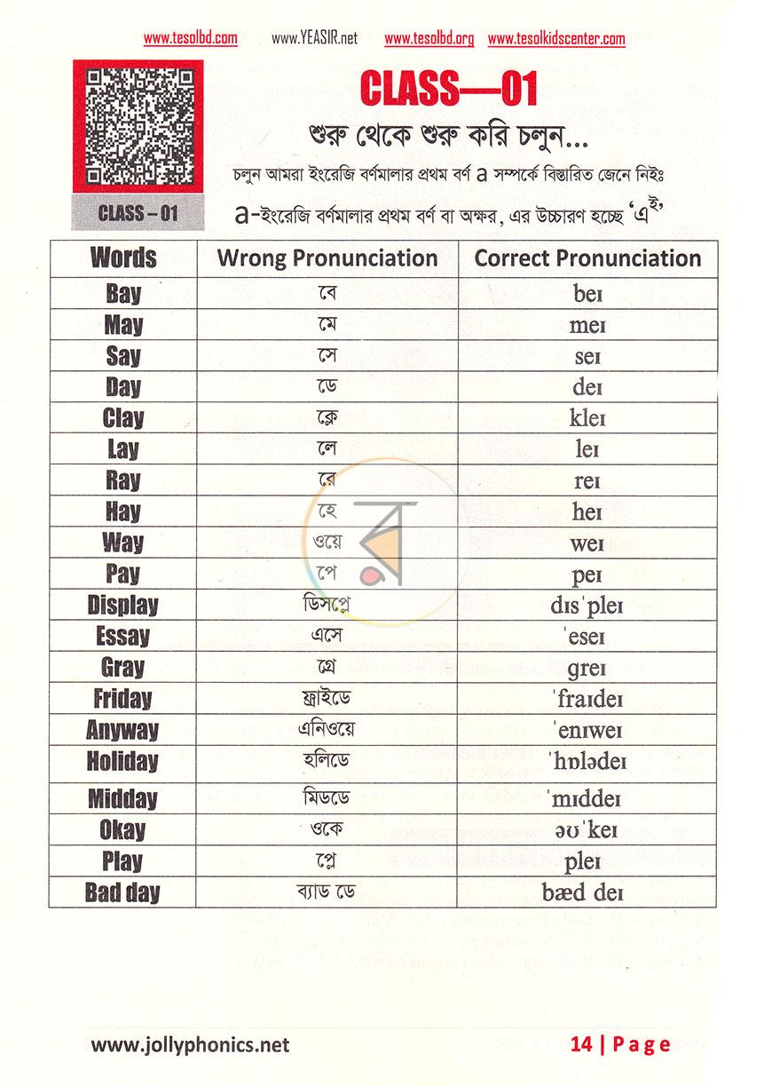 পাতা 5