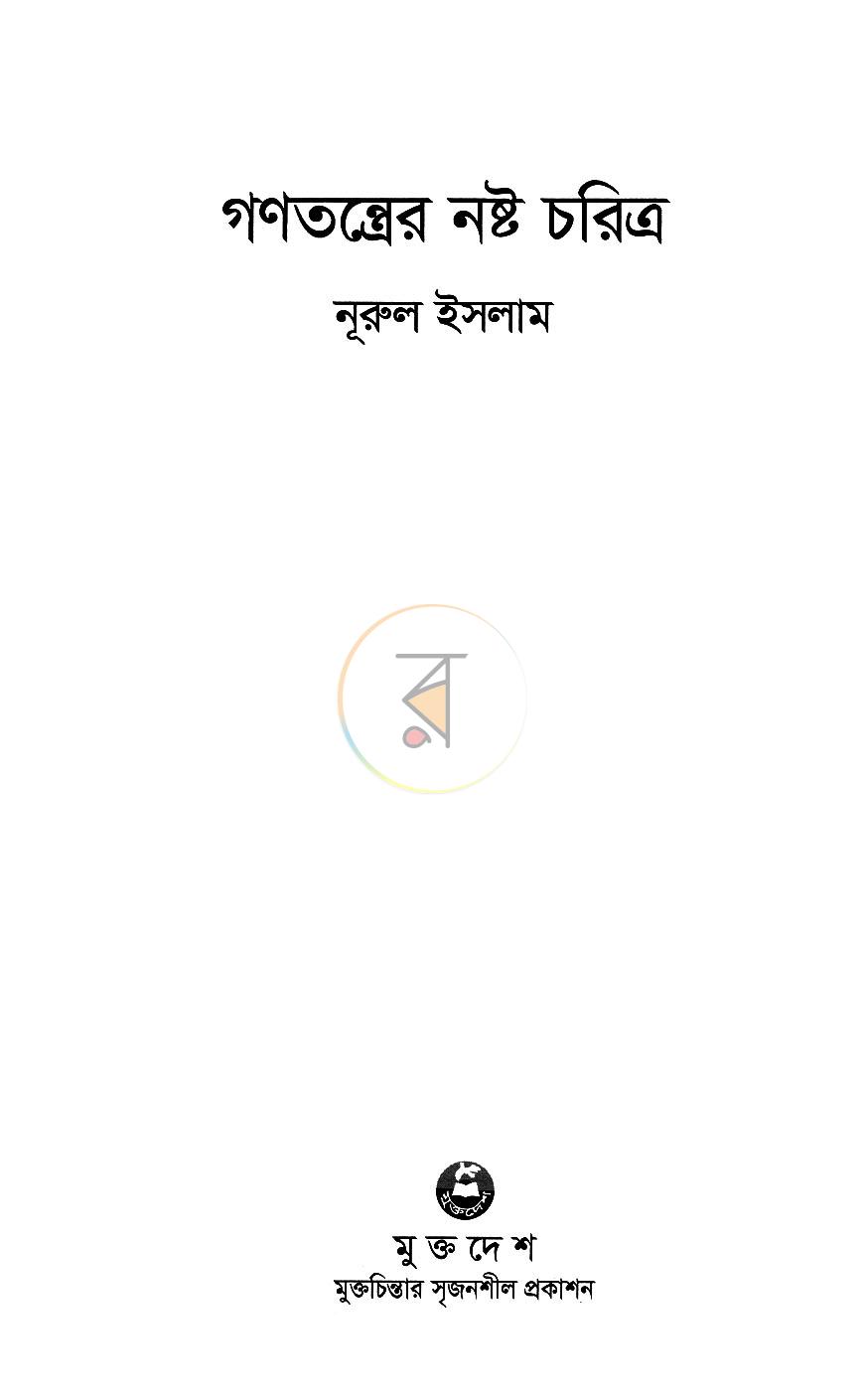 পাতা 2