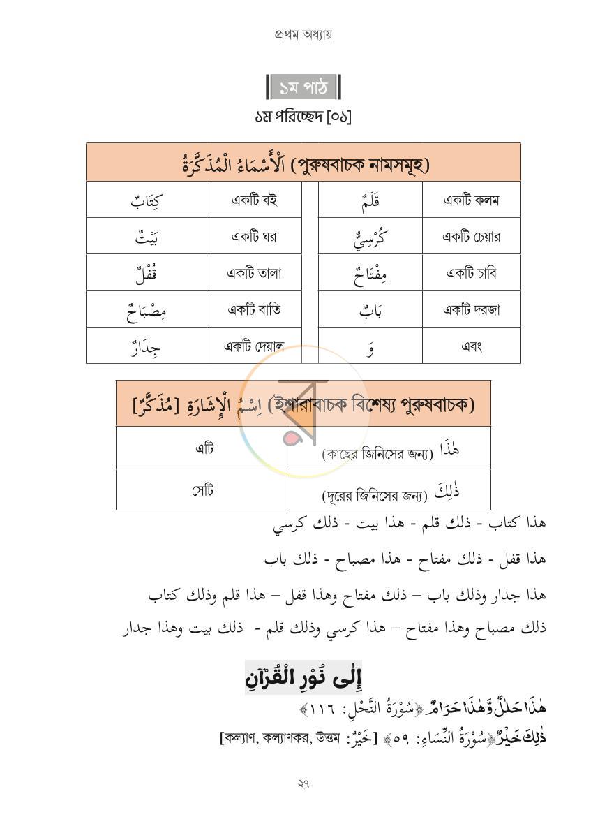 পাতা 26