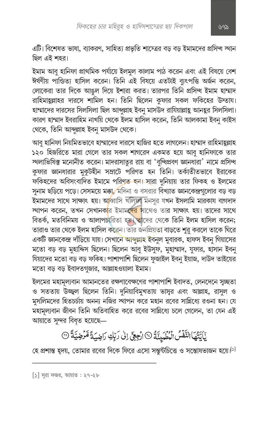 পাতা 37